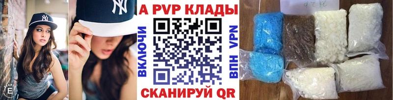 Купить закладки  Новосиль  Альфа ПВП мука 