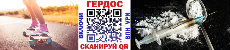 Героин белый Купить где Новосиль