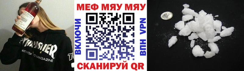 МЯУ-МЯУ мука  Новосиль 
