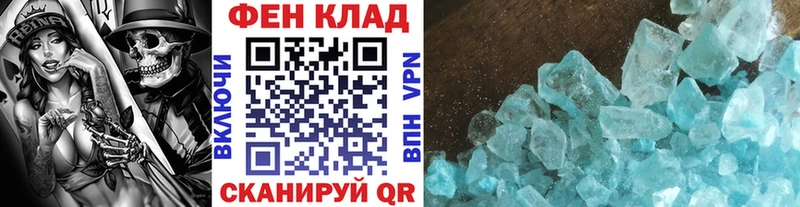 МЕТАМФЕТАМИН винт Купить закладки Новосиль